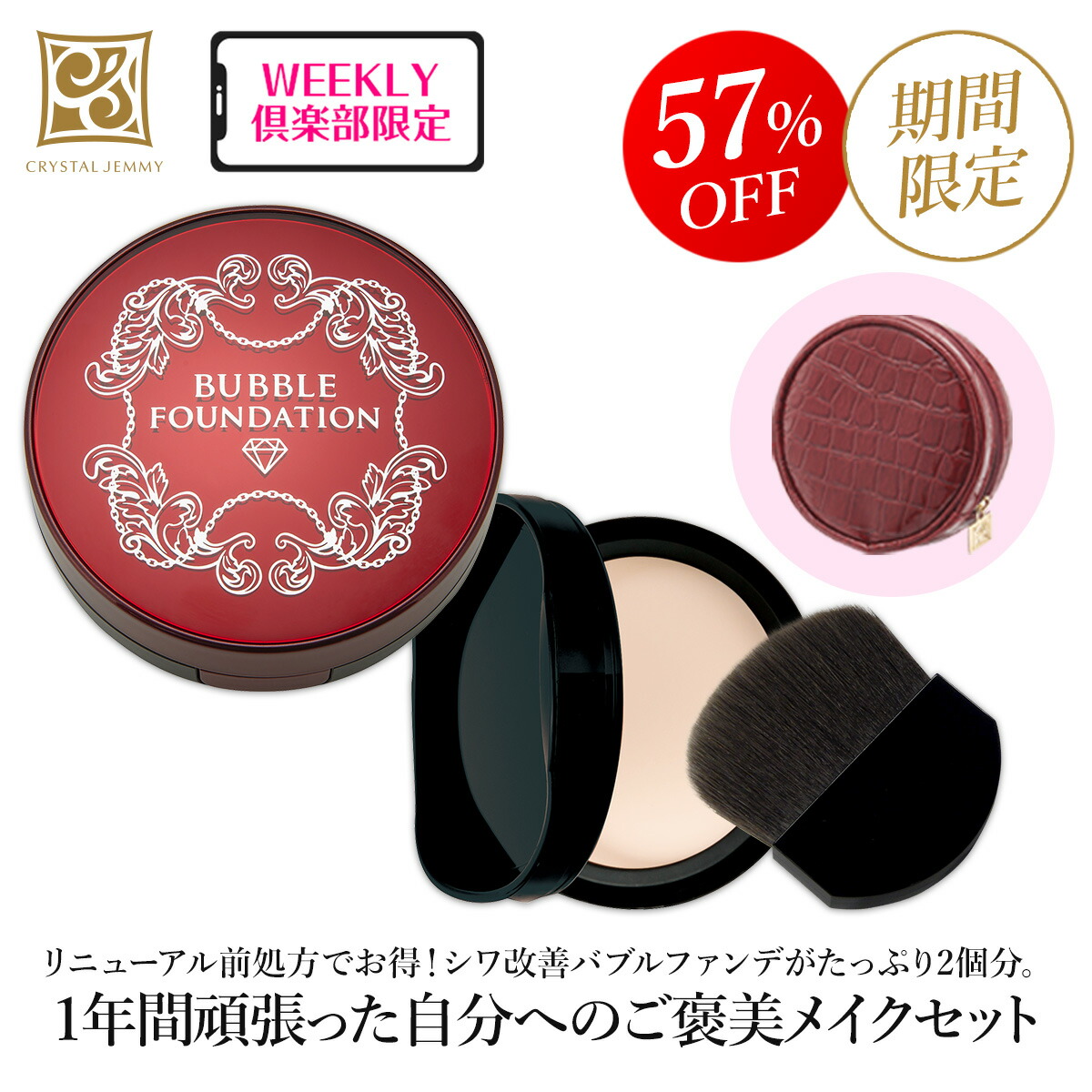 楽天市場】1年間頑張った自分へのご褒美メイクセット シワ改善 美白