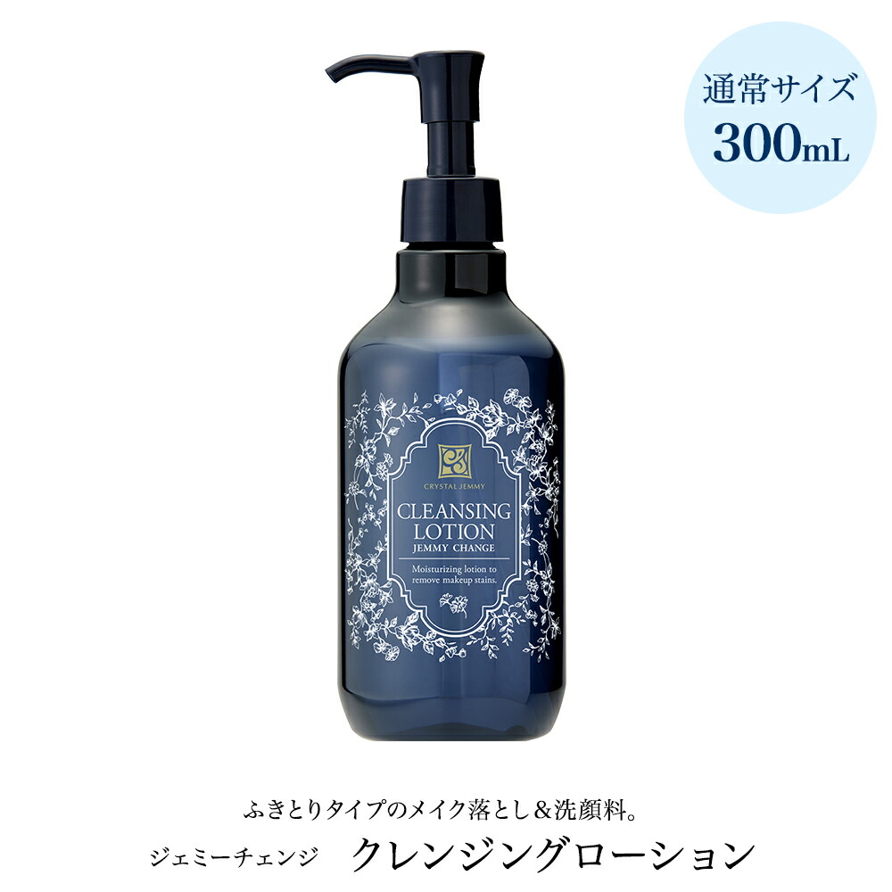 楽天市場】クレンジングローション 拭き取り化粧水 メイク落とし 保湿