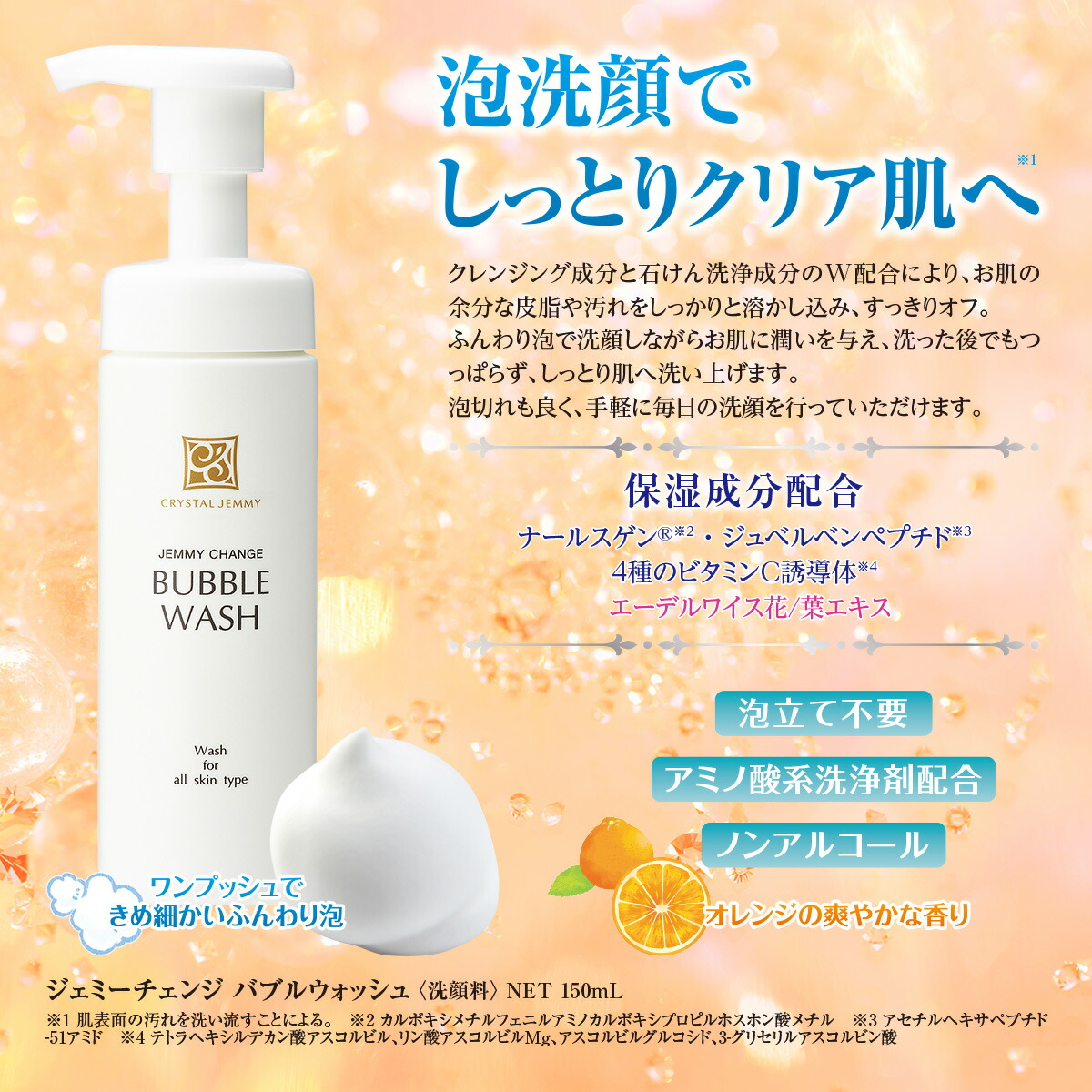 楽天市場】バブルウォッシュ 3本セット 150mL×3 洗顔料 泡洗顔 保湿