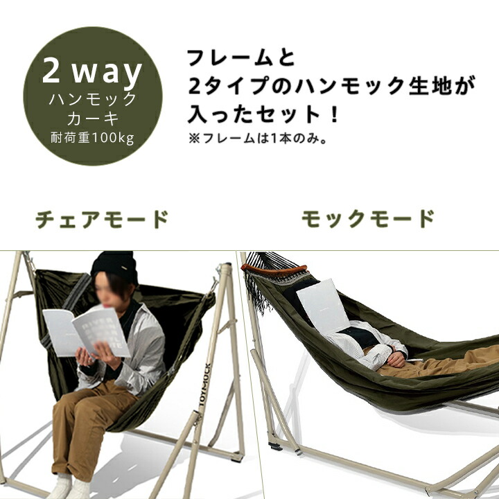 楽天市場】【40%OFFクーポン】 【公式】 自立式ハンモック 2WAY