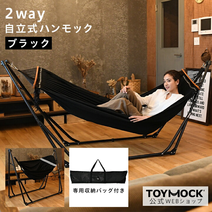楽天市場】【40%OFFクーポン】 【公式】 自立式ハンモック 2WAY