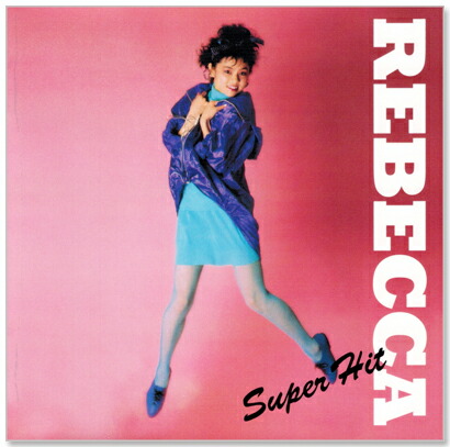 楽天市場】新品 レベッカ REBECCA スーパー・ヒット (CD) フレンズ