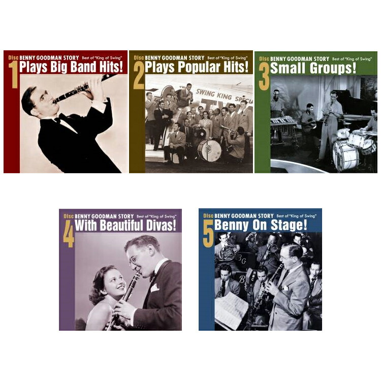 楽天市場】【特典あり】新品 ベニー・グッドマン物語 “スウィング王