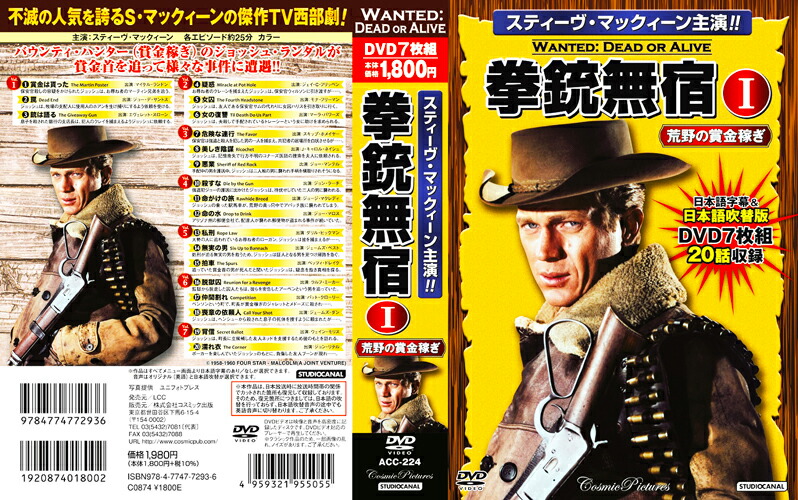 楽天市場】【収納ケース付】新品 西部劇 拳銃無宿 スティーヴ