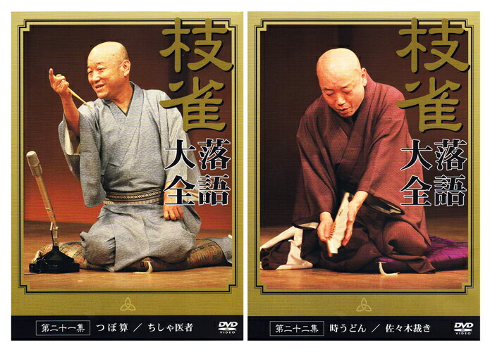 未開封DVD「桂米助 野球落語」3巻セット 野球寝床 最後の審判 天覧試合