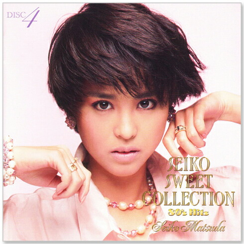 楽天市場】【特典あり】新品 松田聖子 スイート コレクション SEIKO