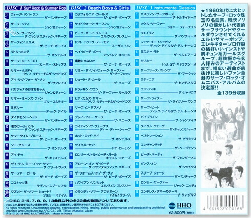 楽天市場】【CD3枚組】新品 サーフ・ロック・ベスト 60曲入 (CD) 3ULT