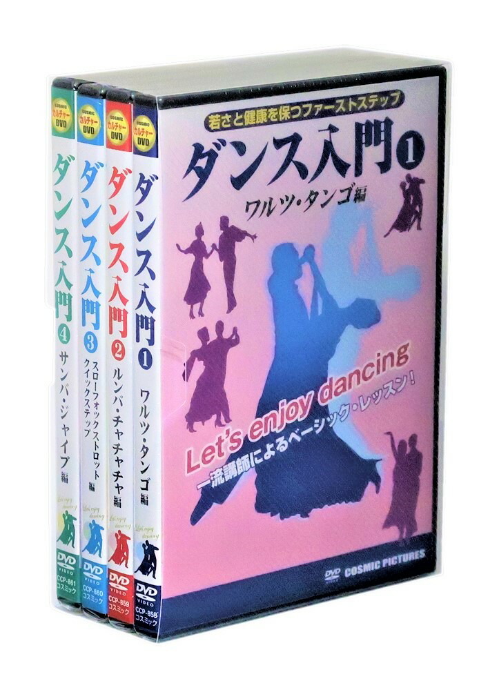 楽天市場】新品 ダンス入門 若さと健康を保つファーストステップ DVD全