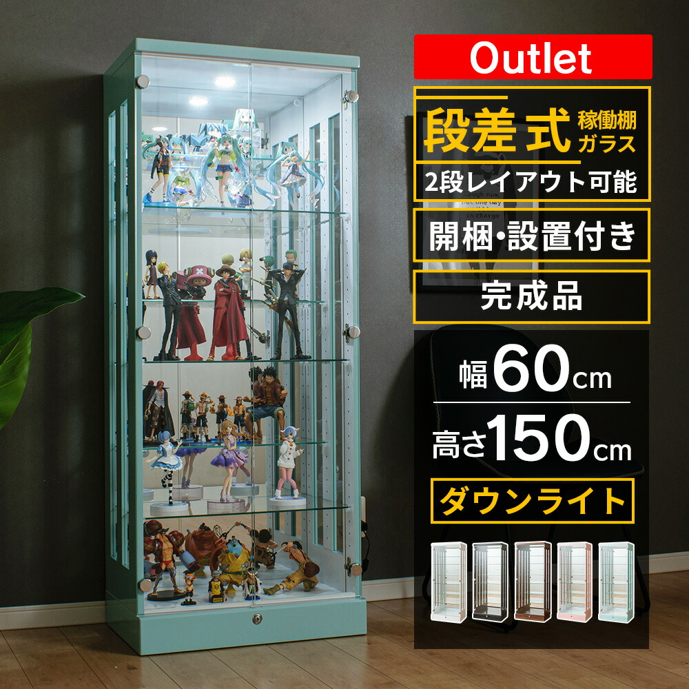 鍵付き コレクションケース インテリア」の人気商品一覧 | 安い商品を