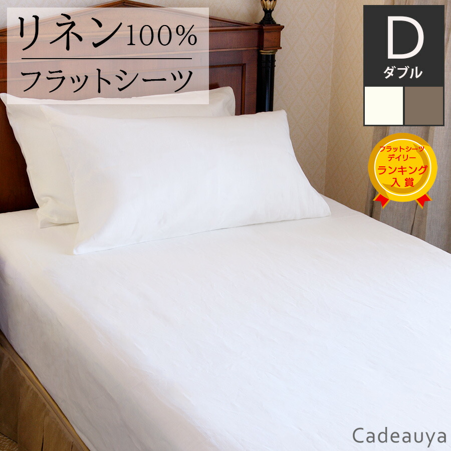 楽天市場】【期間限定クーポン配布中 3/4 8pm-3/5 23:59迄】リネン100