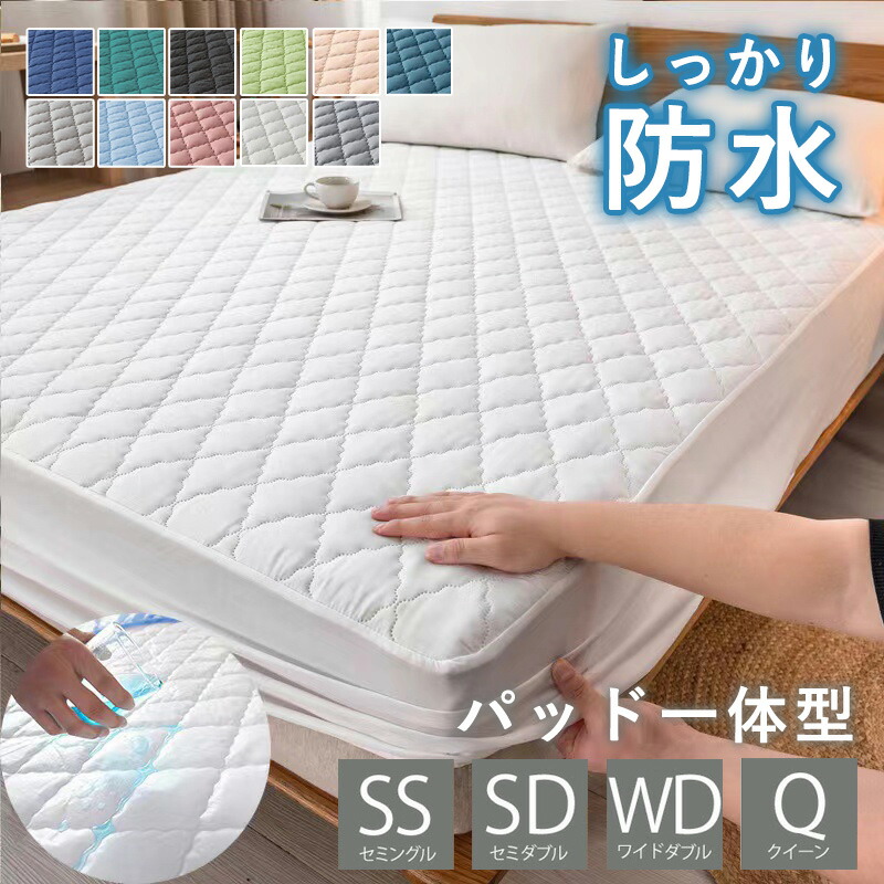 楽天市場】【スーパーセールー特典☆10％OFF】ボックスシーツ 防水