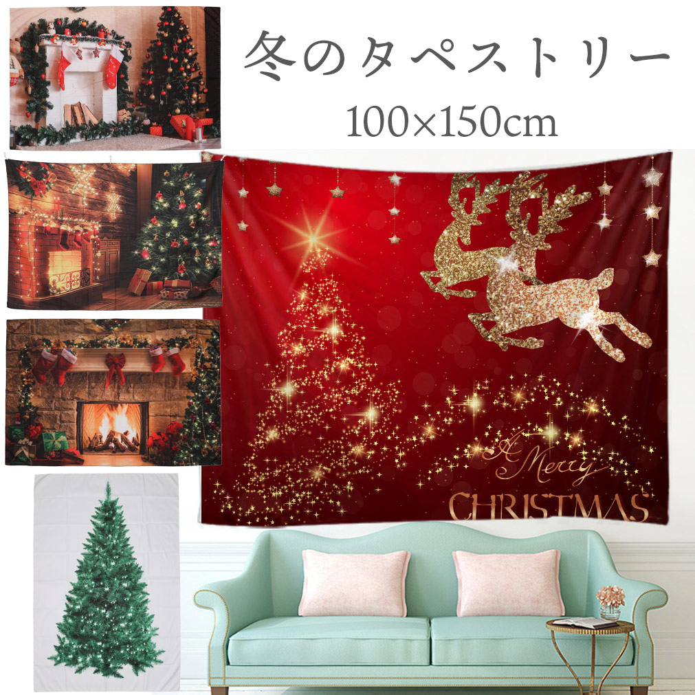 楽天市場】タペストリー クリスマス パーティ 背景布 インテリア 装飾