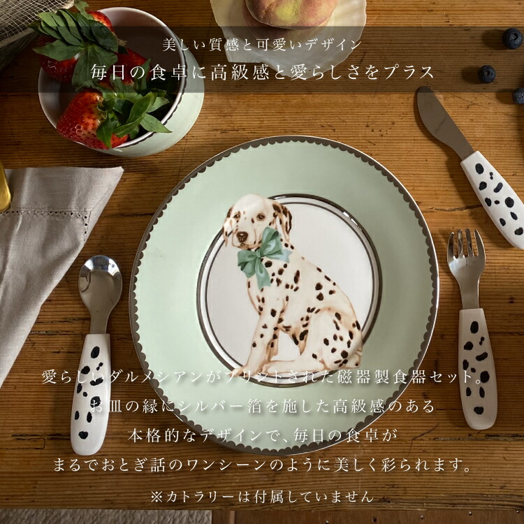 楽天市場】【スーパーセール 60%OFF】【エロディ公式】 食器セット 皿