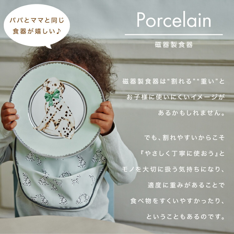 楽天市場】【スーパーセール 60%OFF】【エロディ公式】 食器セット 皿
