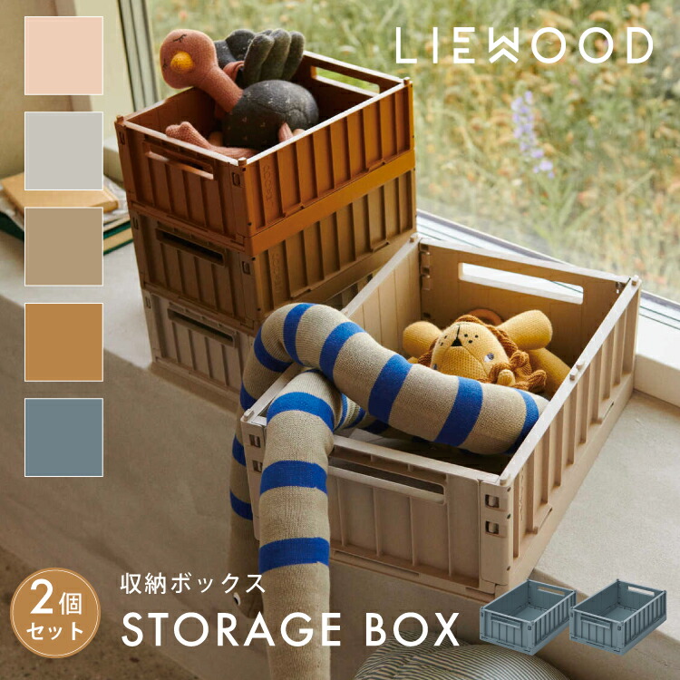 楽天市場】【LIEWOOD公式】 リーウッド 収納ボックス 5L 10L 2個セット