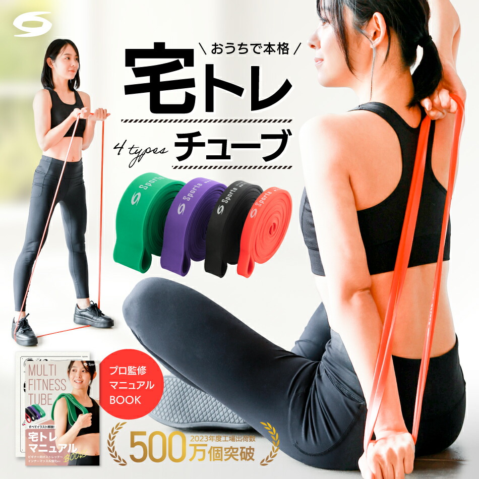 楽天市場】【宅トレBOOK付属】 トレーニングチューブ フィットネス