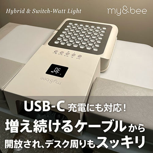 楽天市場】my&bee マイビー ハイブリッド&マルチワットライト【UV/LED