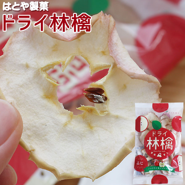 楽天市場】エントリーでポイント5倍 青森 りんご【ドライ林檎 ふじ 23g