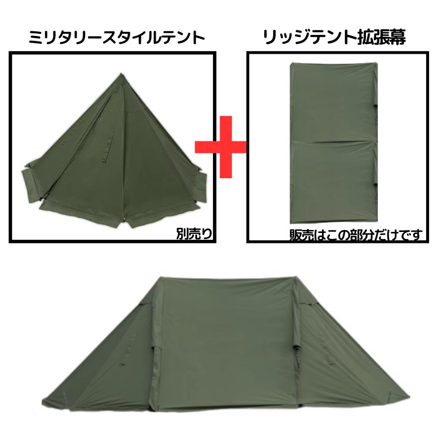 楽天市場】【CAMPLUS】ミリタリーリッジテント拡張幕 パップテント