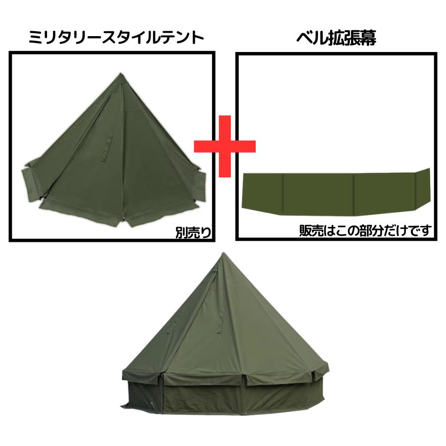 楽天市場】【CAMPLUS】ミリタリーベルテント拡張幕 ソロテント ワン