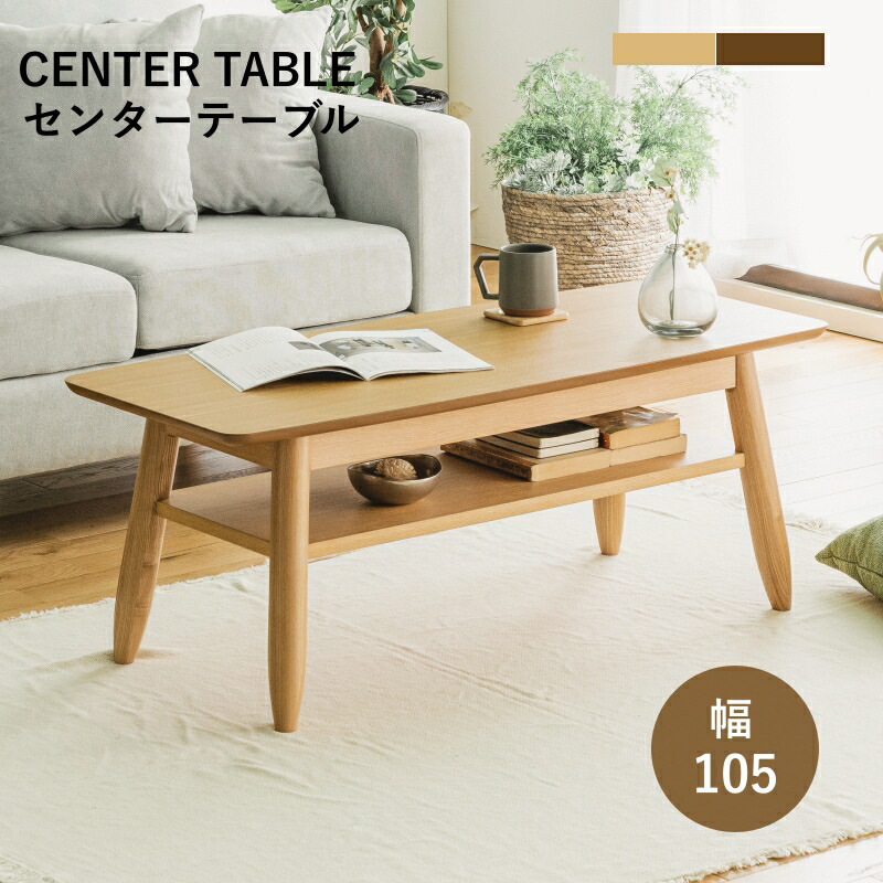 楽天市場】【3/1☆P10倍】ローテーブル 北欧 幅105cm テーブル 収納