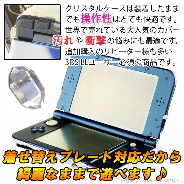 楽天市場】[送料無料] 選べる2タイプ 新型 New 3DS LL / 旧型 3DS LL