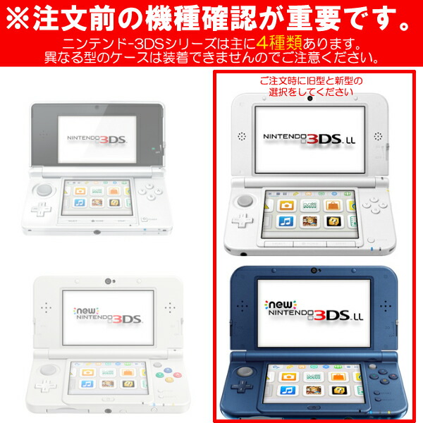 newold3dsll_4product.jpg