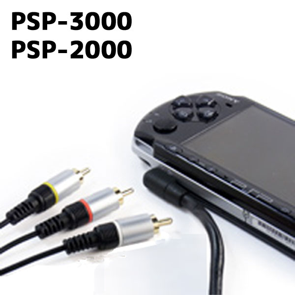 楽天市場】[送料無料]PSPを大画面テレビで遊ぼう! SONY PSP 3000