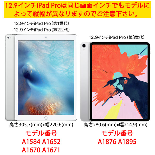 iPadpro 第2世代12.9inch ゲーム用スタンド フィルム付き 2020年版12.9
