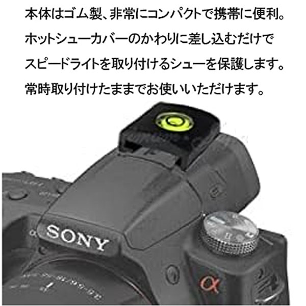 楽天市場】[送料無料] Sony ミノルタ 専用 水平器付 ホットシュー