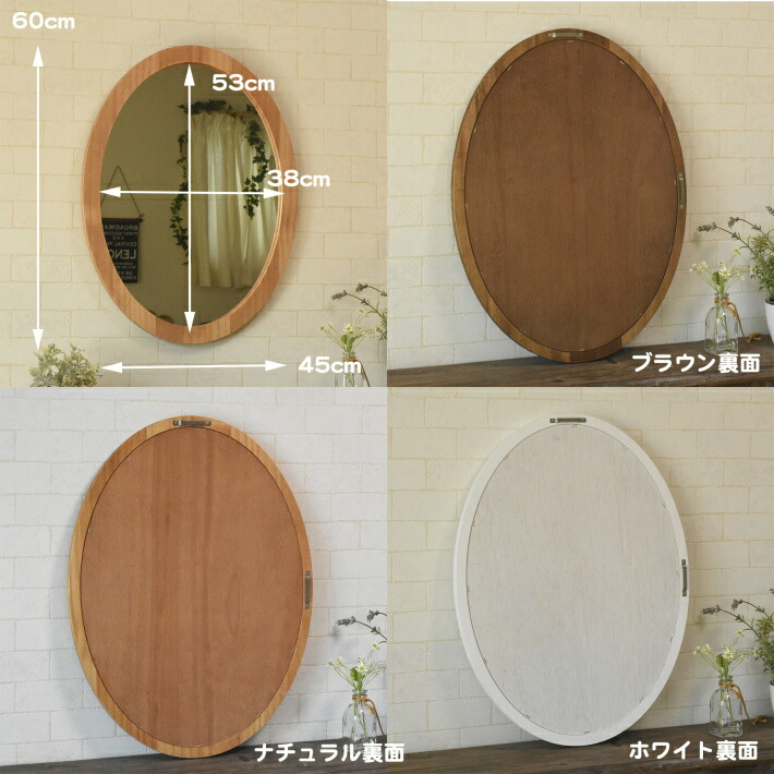 楽天市場】鏡 壁掛け 丸 オーバル ウォールミラー 日本製 楕円形 楕円