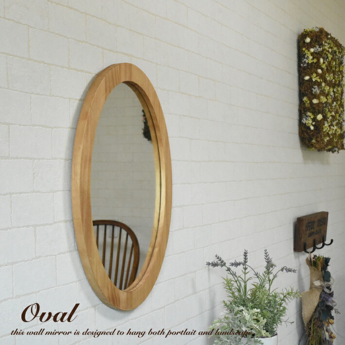 楽天市場】【スーパーSALE限定☆10%OFF】鏡 壁掛け 丸 オーバル