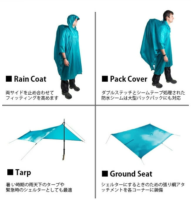 楽天市場】【ラスト1点】シートゥサミット ウルトラシルナノタープ