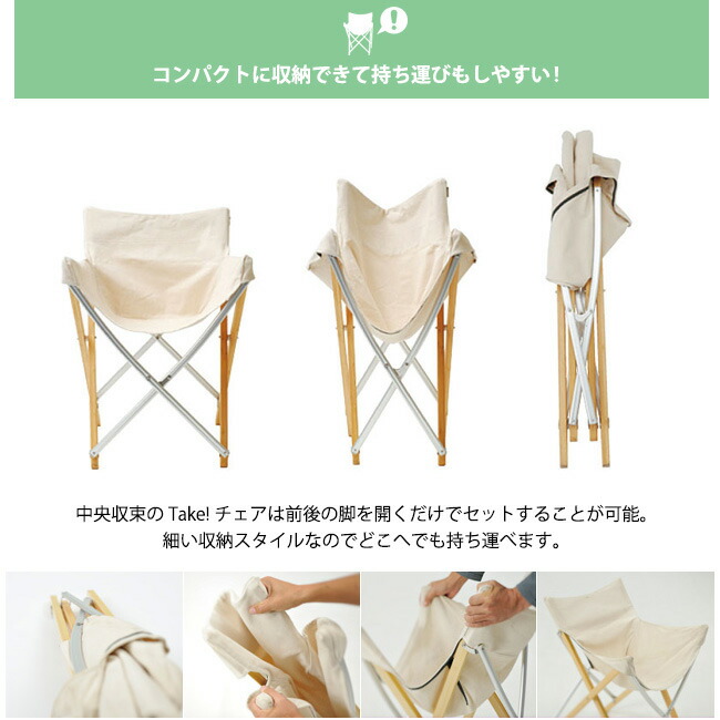 楽天市場】スノーピーク Take！チェア snow peak Take! Bomboo Chair