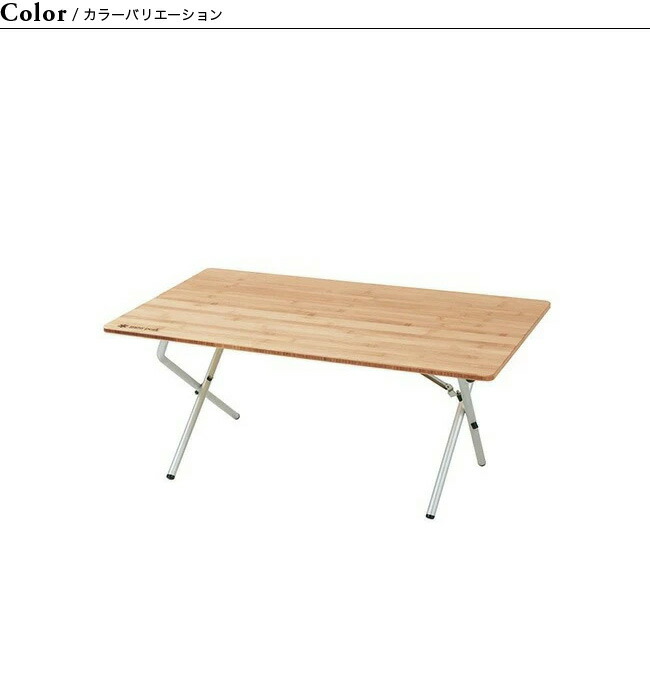 楽天市場】スノーピーク ワンアクションローテーブル 竹 snow peak LV