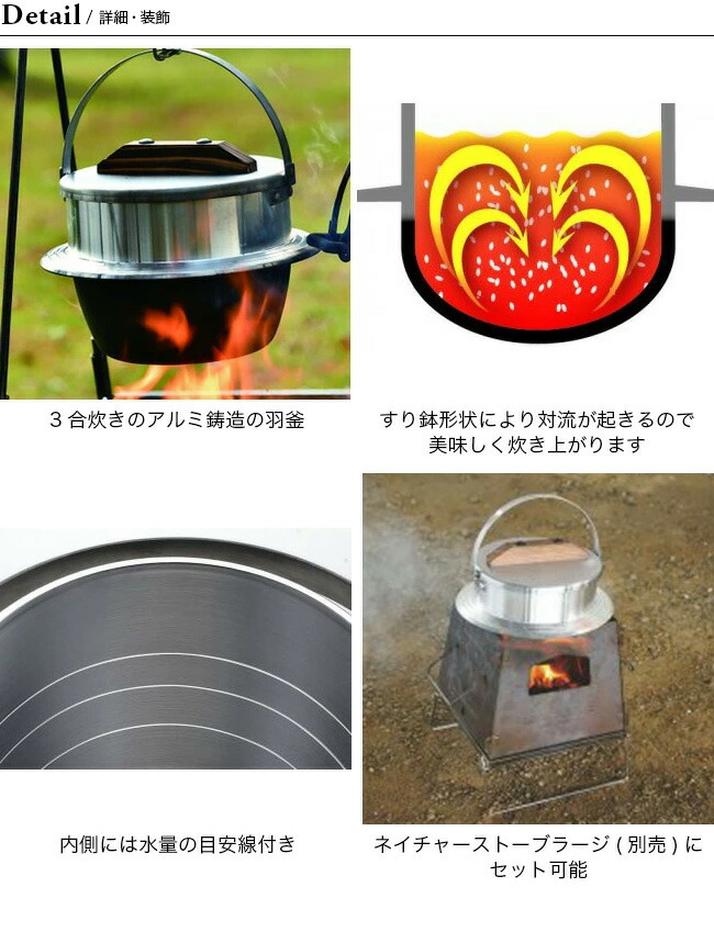 楽天市場】ユニフレーム キャンプ羽釜 3合炊き UNIFLAME 660218 炊飯