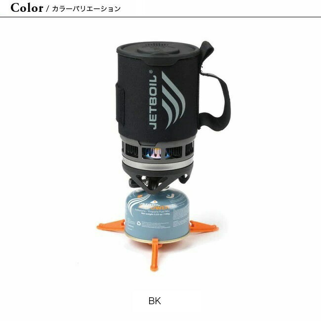 楽天市場】【ラスト1点】ジェットボイル ジップ JETBOIL ZIP 1824325