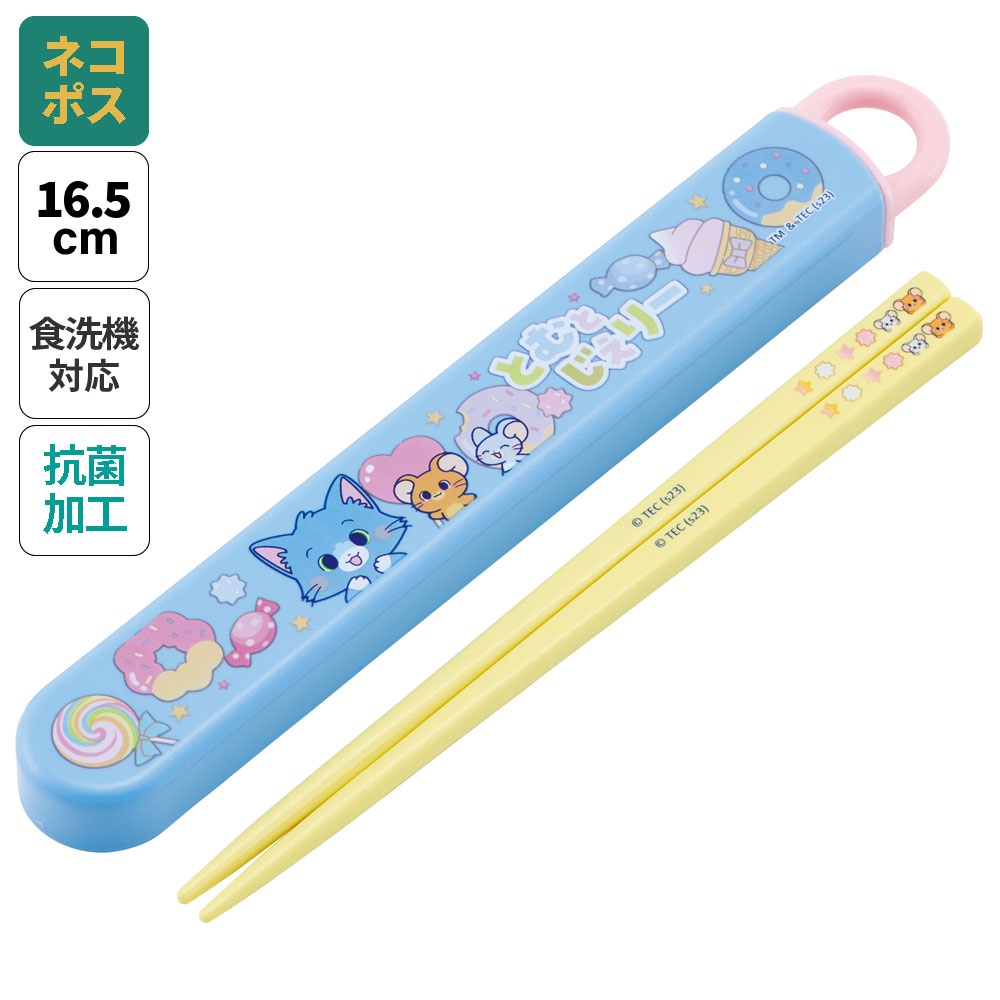 楽天市場】[3月3日〜3月15日 P20倍]# お箸セット 食洗器対応 箸入れ