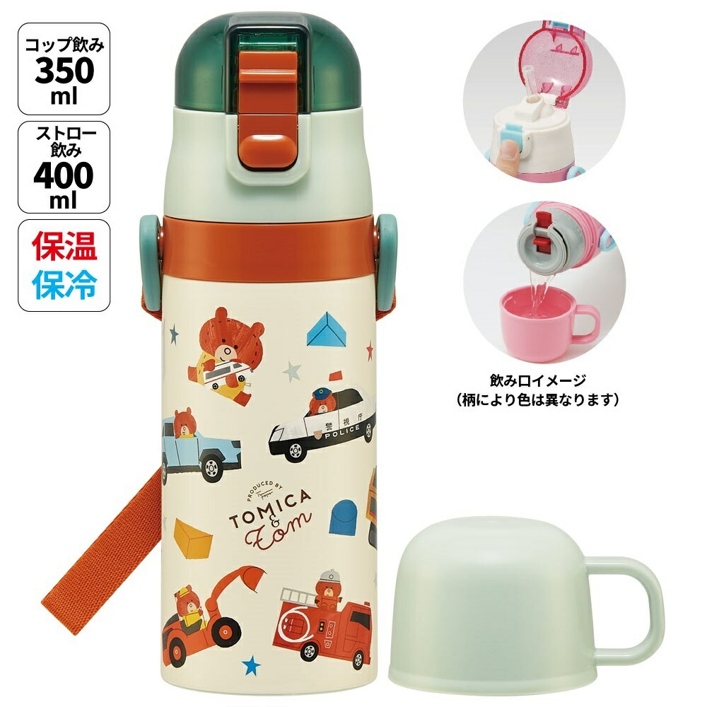 楽天市場】[3月3日〜3月15日 P10倍]水筒 キッズ ワンタッチ ストロー