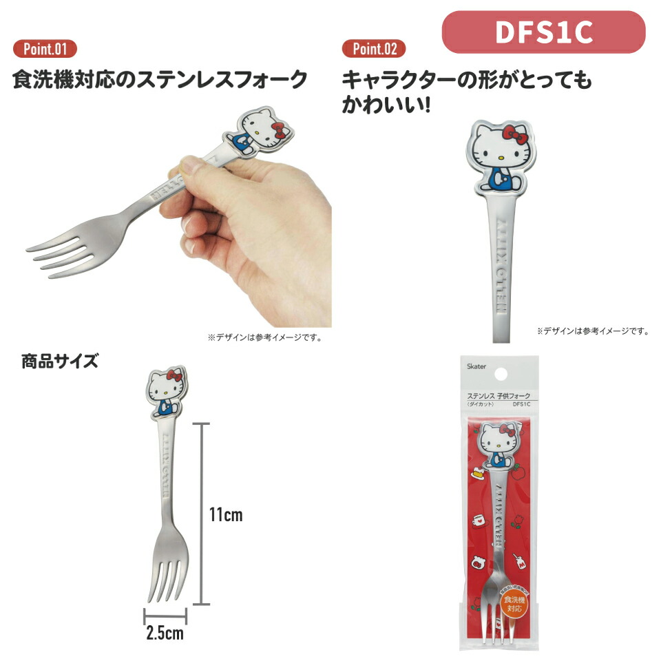 楽天市場】[3月3日〜3月15日 P20倍]スプーン フォーク キッズ 子供