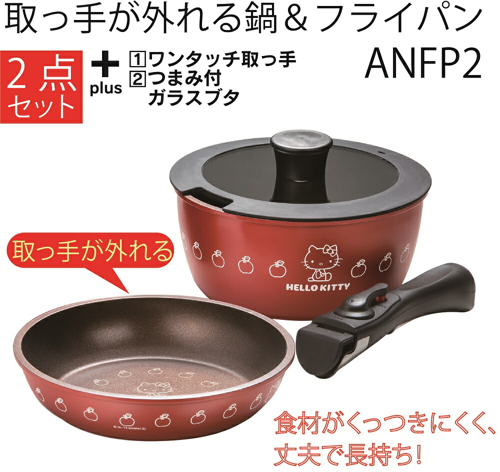 楽天市場】[3月3日〜3月15日 P20倍]♪ 取っ手が取れる 鍋 ＆フライパン
