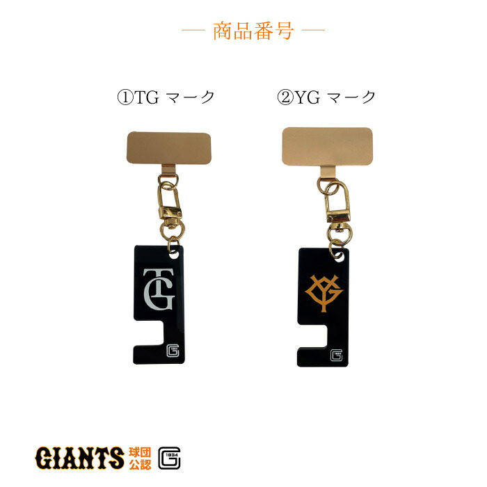 楽天市場】読売ジャイアンツ ストラップホルダー キーホルダー付き