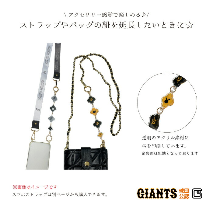 楽天市場】読売ジャイアンツ ストラップ 延長チャーム キーホルダー