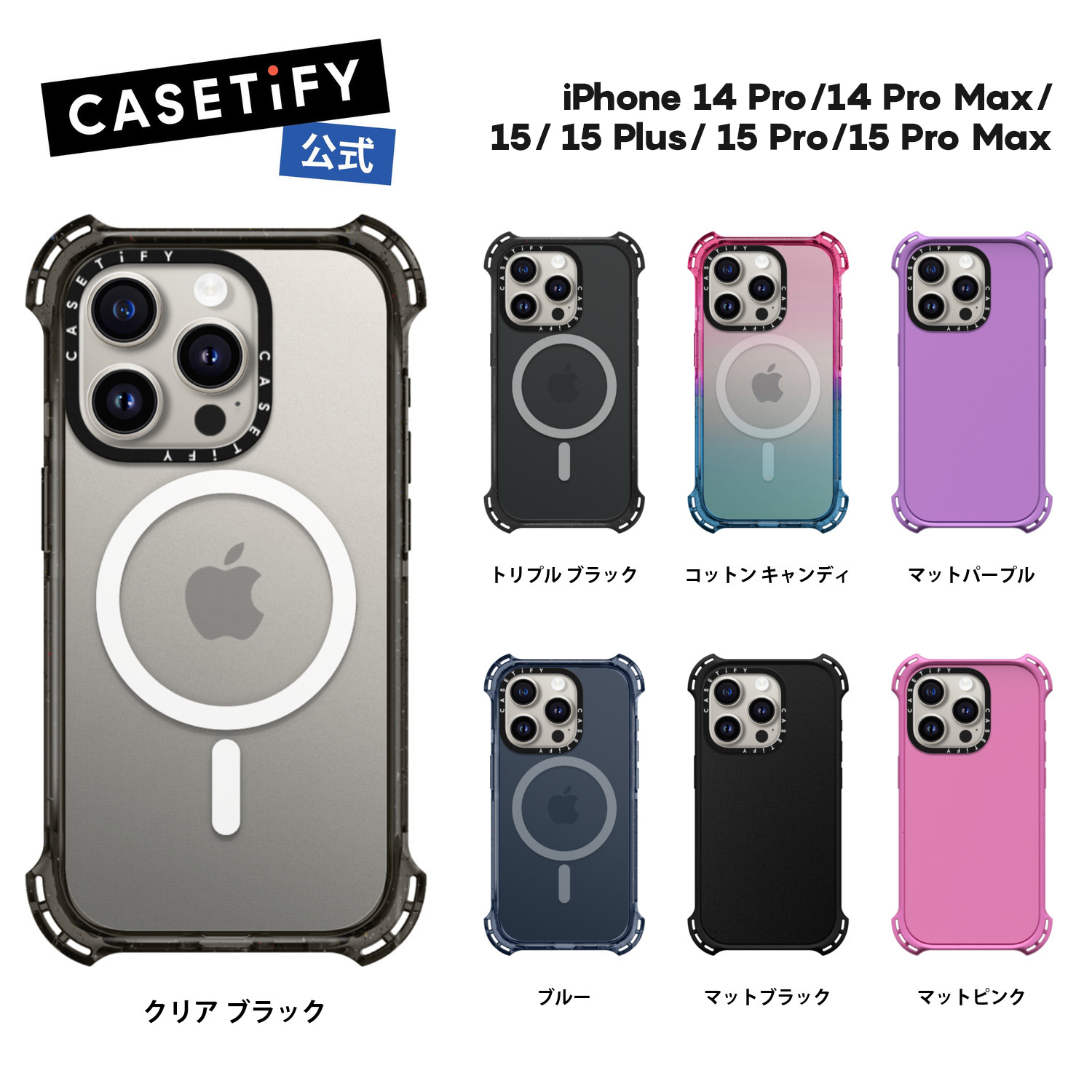 楽天市場】【公式】CASETiFY iPhone 15Pro iPhone 15Pro Max iPhone 15