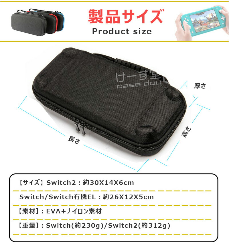 楽天市場】Nintendo Switch スイッチ ケース 大容量 Nintendo Switch 2