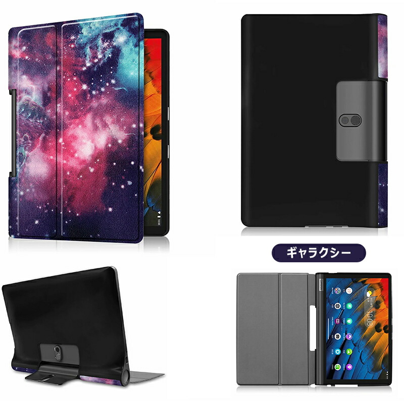 楽天市場】Lenovo Yoga Smart Tab 10.1 ZA3V0052JP ケース 手帳型 耐