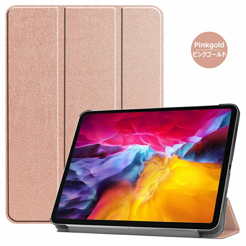 楽天市場】超スリム ipad pro 11 ケース 第3世代 2021年 3つ折り