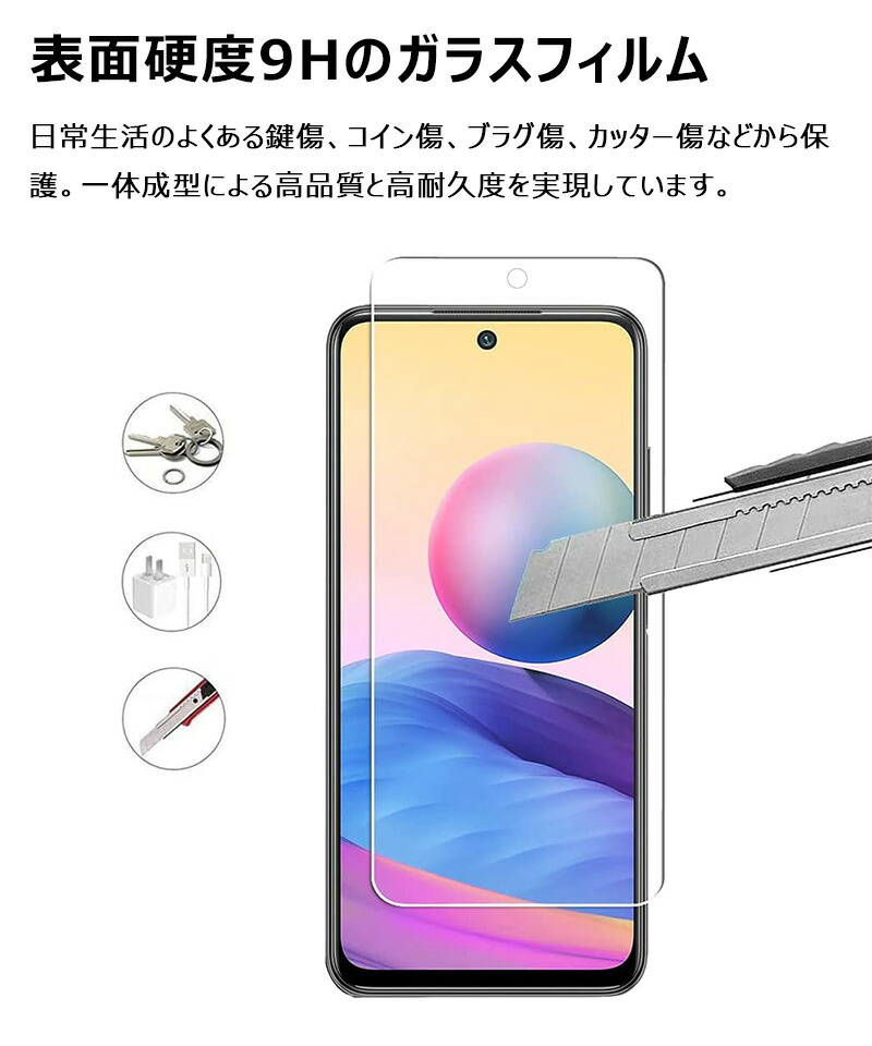 楽天市場】Redmi Note 10 JE ガラスフィルム Xiaomi 保護フィルム 硬度