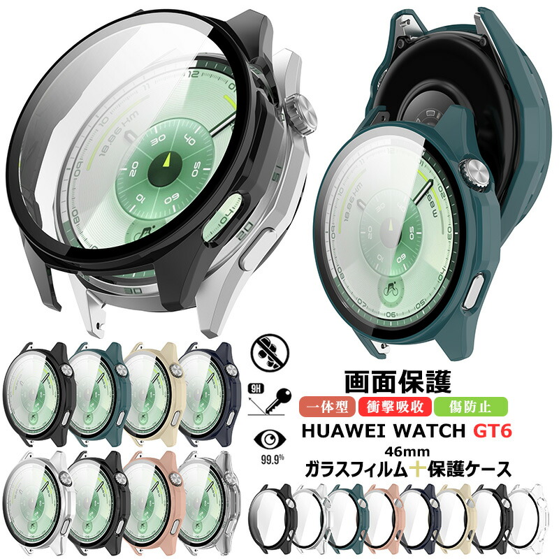 楽天市場】ファーウェイ HUAWEI WATCH GT 6 46MM ケース フィルム+PC