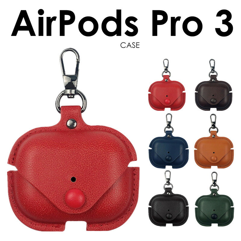 楽天市場】【1000円ポッキリ 送料無料】AirPods Pro 3 ケース AirPods